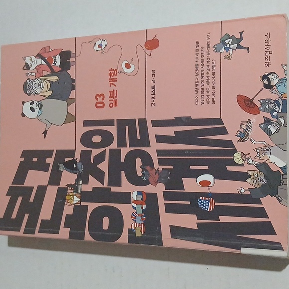 Authentic Korea Series 03 China Japan History GUC - Picture 3 of 5